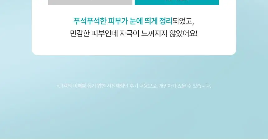 [아랑공동개발] 일소 펩타이드 3엑스 모공톡스 탄력 앰플 30ml 기획 (+피지클리너 2매) 상세페이지 10